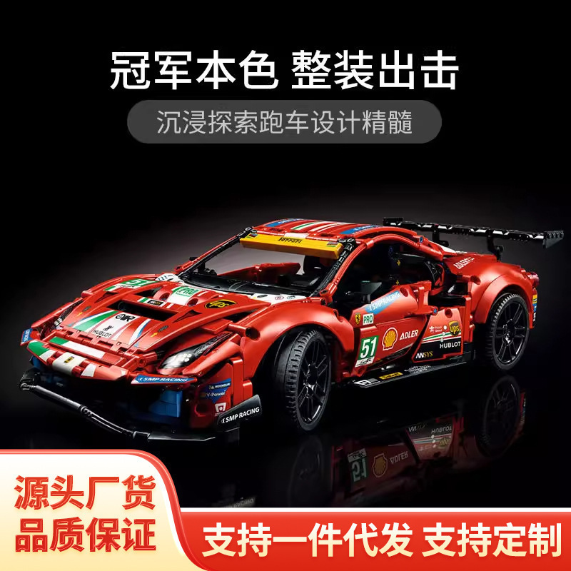 Cross-Border Compatible Lego Ferrari 488Te Racing Car Building Blocks Adult Mechanical Set Assembly Building Block Toys Gift for Men Cross-Border Compatible Lego Ferrari 488Te Racing Car Building Blocks Adult Mechanical Set Assembly Building Block Toys Gift for Men