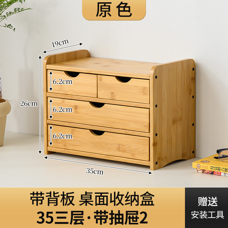 기본 색상 3 층 4 서랍 보관함 [2 대 및 2 소] -35cm