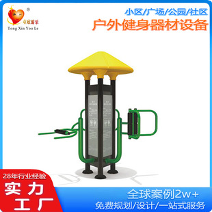2025 Three-Sided Luxury Waist and Back Massager Outdoor Luxury Fitness Equipment Community Park Square Community Sports