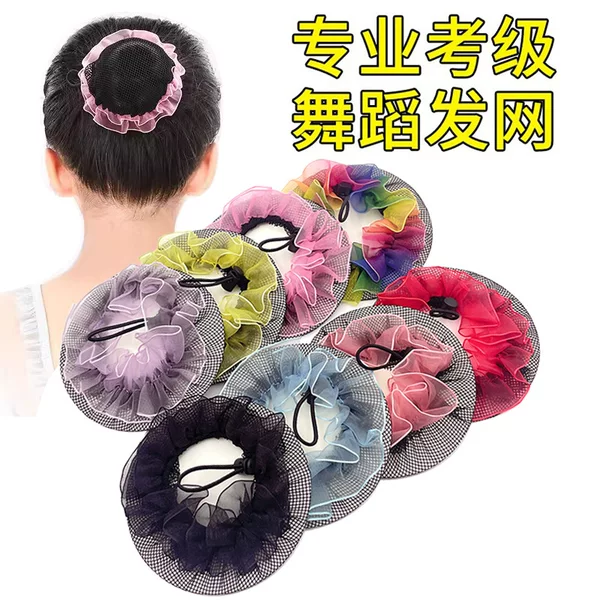 Children's Hair Net Dance Special Hair Net Bag Girl's Head Flower Hair Accessories Ball Head Hair Artifact Headwear