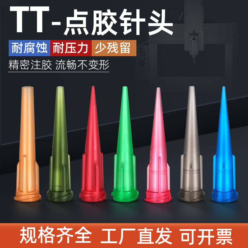 厂家直销TT点胶针头 全胶斜式防腐蚀打胶出胶嘴 点胶机自动化针咀