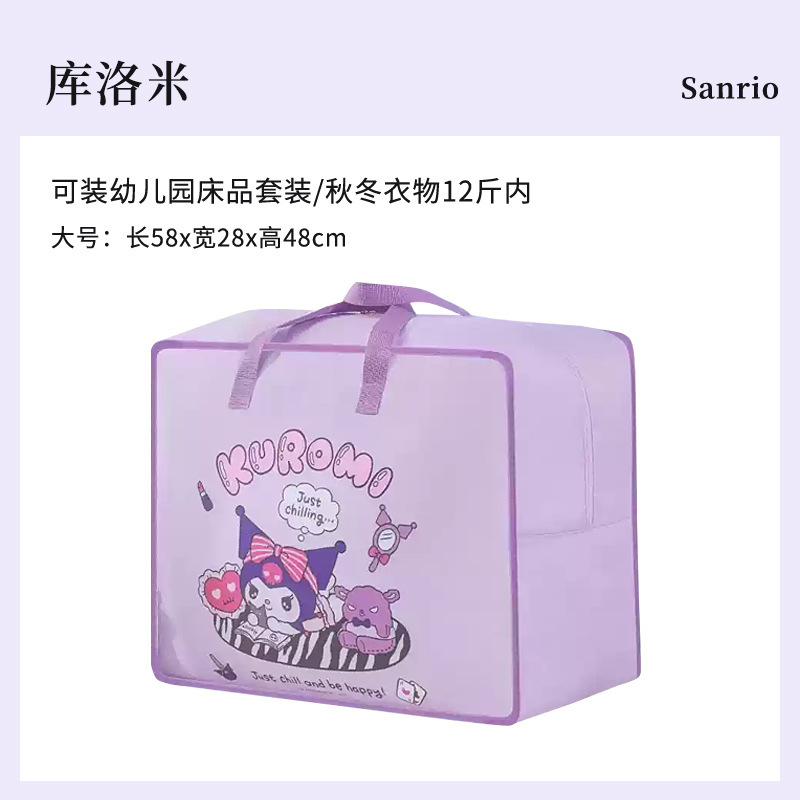 子供用布団袋収納バッグ サンリオ収納 防塵漫画幼稚園用持ち運び布団袋 引っ越し梱包袋|undefined