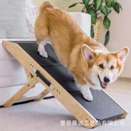 跨境木质狗狗爬梯家用可调节实木狗狗爬架斜坡辅助沙发床边楼梯