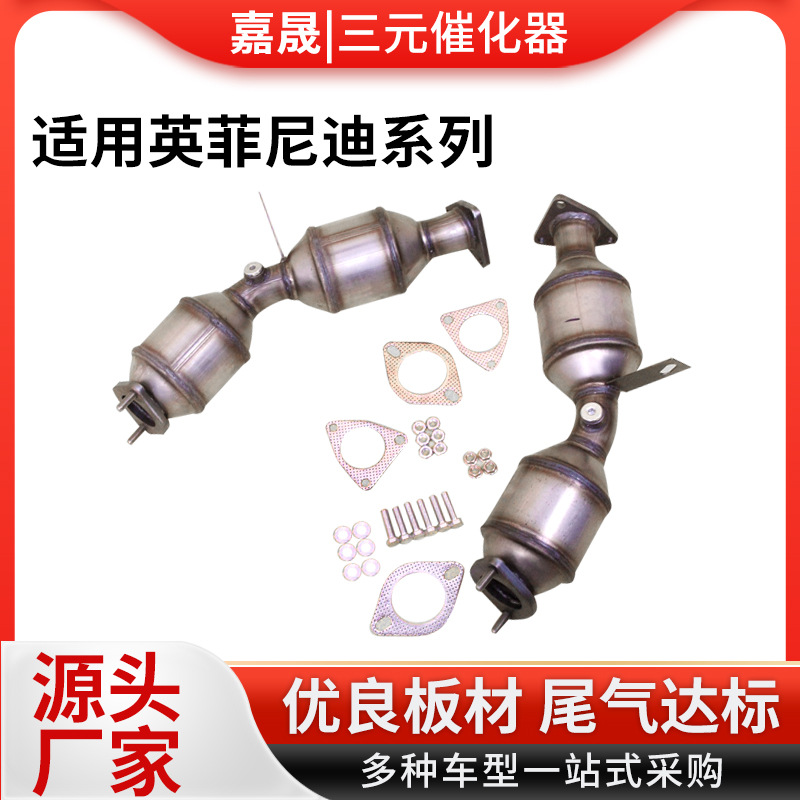 Applicable to Hyundai Accent Veloster Kia 2012-2015 Audi three-way catalytic converter assembly