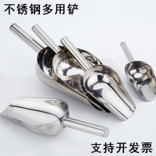 Stainless steel ice shovel supermarket grain grain shovel milk tea shop ice shovel commercial multi-use multi-specification flour shovel