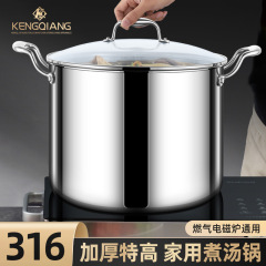 ドイツ特厚316ステンレススープ鍋家庭用ハロゲン鍋煮粥鍋ガスコンロ電磁ストーブ専用高スープ鍋