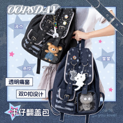 OOPSDAY休憩日 Paracosm牛仔翻盖包 复古星星双肩包大容量抽绳包