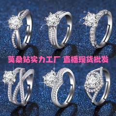 跨境快手小紅書網紅直播仿真莫桑石戒指女一克拉六爪婚戒廠家批發