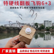 翻板钩批发新款鲢鳙专用爆炸钩海竿方块钩盘钩伊势尼鱼钩翻版飞钩