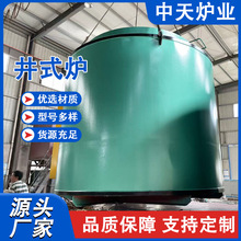 2025井式炉工业热处理设备 高温电阻炉 大型炉窑设备