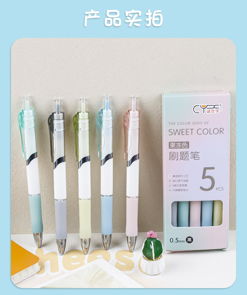 The macaron series simple press gel pen has a high appearance level. It is smooth for students to practice questions during exams. It is a black office signature pen pic 7