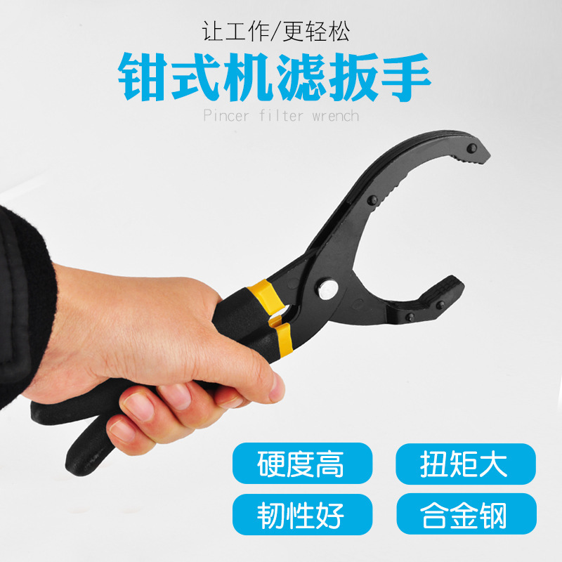 Llave para filtro de aceite, alicates multifuncionales potentes, llave para desmontar y montar filtros de aceite, llave para filtro de aceite, herramienta de reparación de automóviles