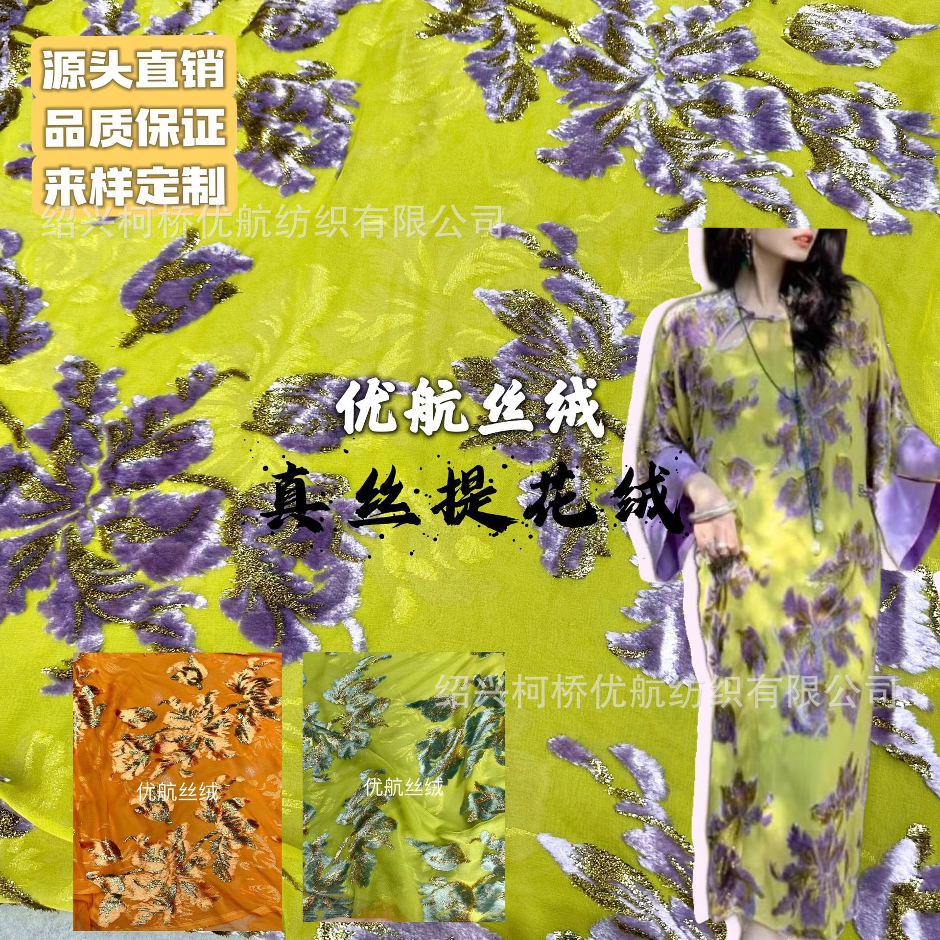 现货真丝提花绒 金属丝绒140重工高定设计师连衣裙高级面料源厂家