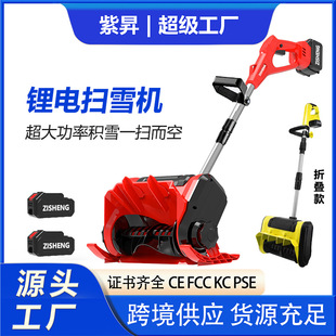 Foreign Trade Lithium Battery Snow Plow Rechargeable Household Snow Cleaner 70% off Stack High-Power Snow Shovel Cross-Border Electric Snow Sweeper