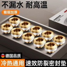 跨境黄铜免生料带垫片快装水嘴角阀软管接口处防漏水密封圈垫代发