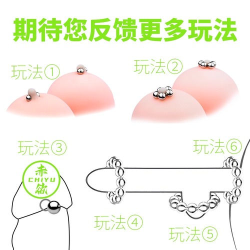 Strong magnetic ball breast clamp, labia clamp, masturbation breast abuse, no piercing nipple ring, PA clamp, SM master and slave training, fun semen locking ring
