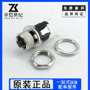 DC025M socket 5.5*2.1/2.5mm three-pin vertical 2.0 DC-025M power socket with nut