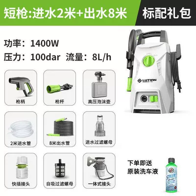 Greenfield Car Washing Machine 220V Car washing machine - 1400w-little-monster-100kg-water-pressure