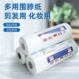 理发围脖纸一次性护颈纸剪发碎发美发店专用染烫工具厂家现货批发