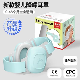 防护耳罩;防护耳塞