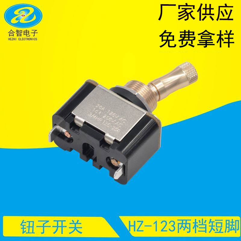 金色花纹摇杆开关超薄M12两短脚2档大电流钮子开关12mm金色花纹柄