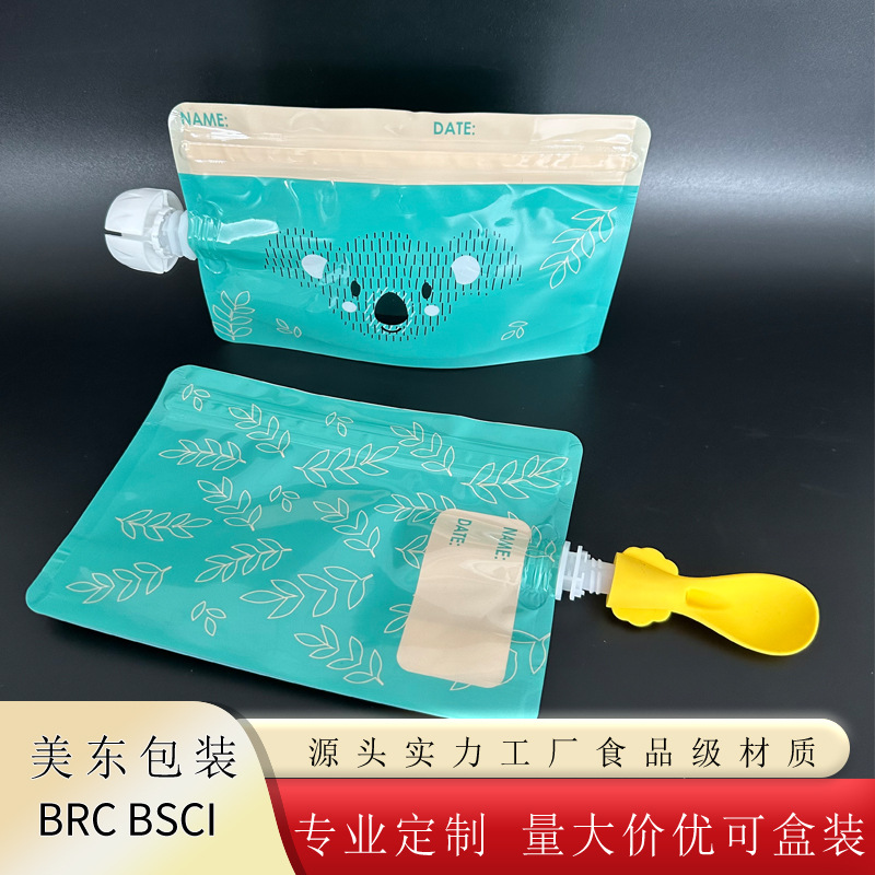 跨境电商亚马逊家庭自制200ml果泥汁辅食袋 侧面开口米糊吸嘴袋