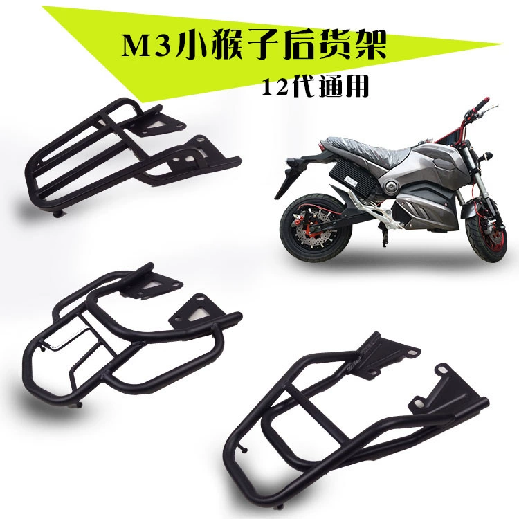 Новая задняя полка обезьяны, электрический мотоцикл MSX Wangjiang, большая кукла, универсальная утолщенная стойка на заднее крыло, маленькая
