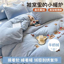 牛奶绒刺绣被套单件冬季加绒被单150x200x230单人珊瑚法兰绒被罩4