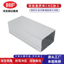 现货铝合金外壳电源铝盒仪表仪器机箱铝外壳挤压CNC铝合金外壳