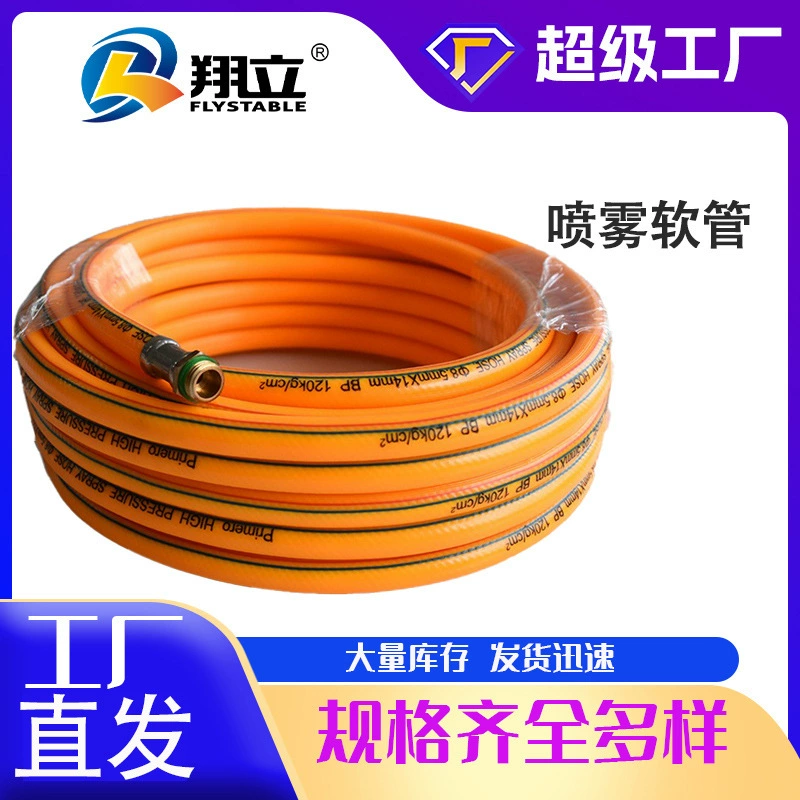 Спот ПВХ три резины два провода струи высокого давления шланг для сельскохозяйственного электрического распылителя трубки для инъекции диафрагменного насоса шланг