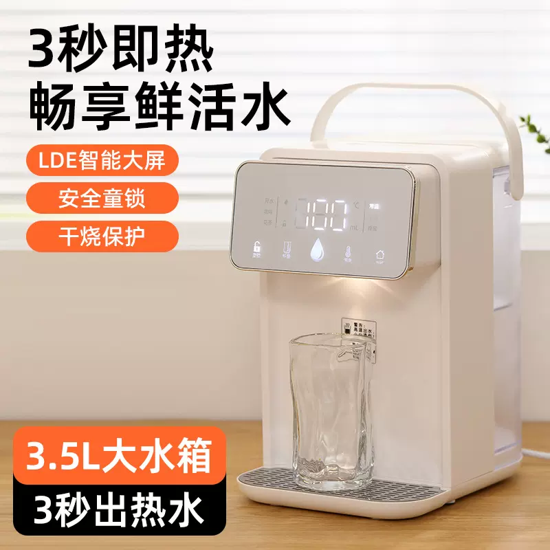 便携式即热饮水机新款家用烧水壶温速热烧桌面小型台式速热直饮器