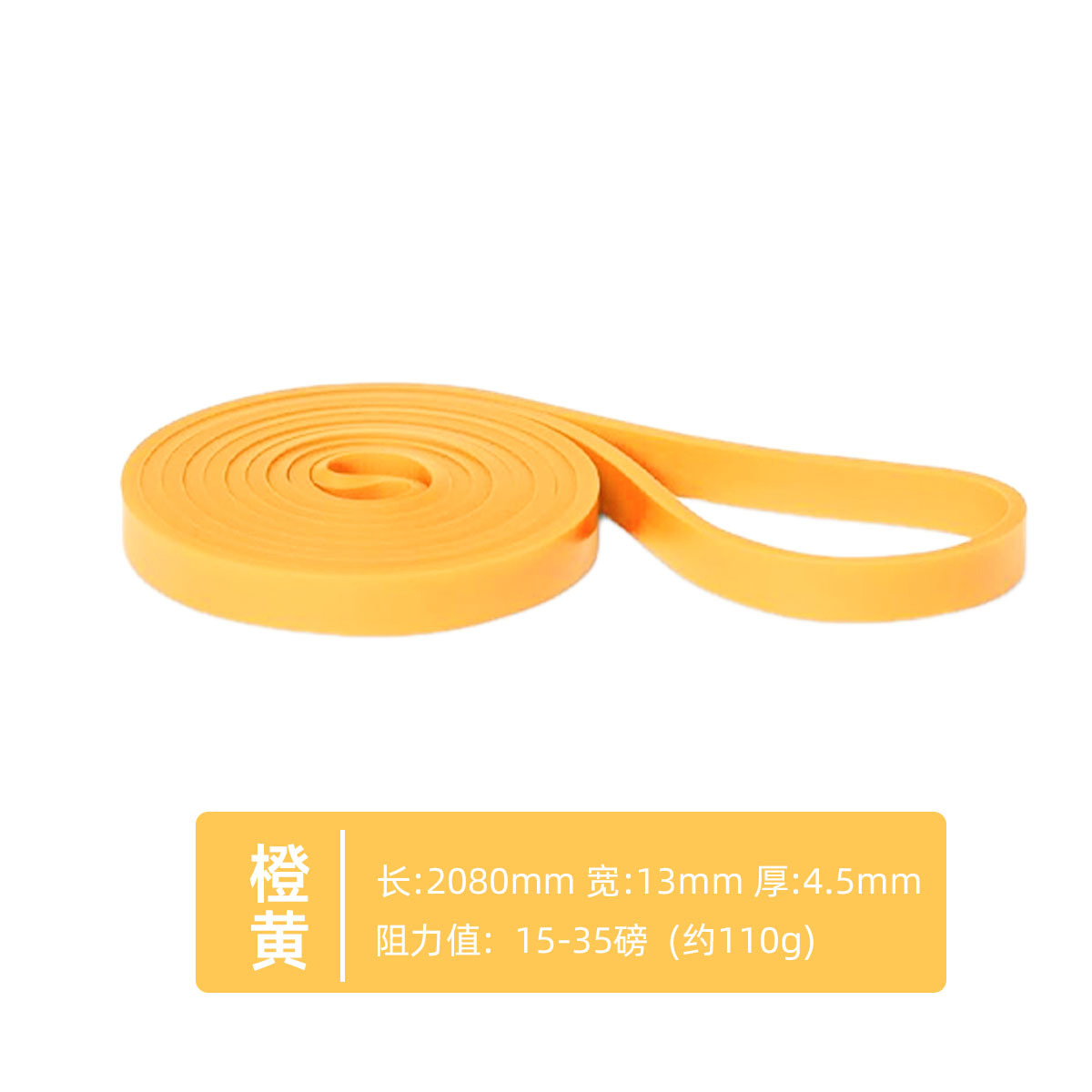Orange-2080*13*4.5mm