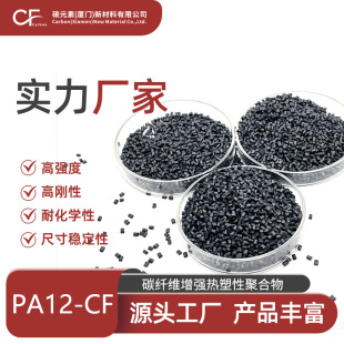 ̼�w����PA12 �ߏ��Ⱥ�ɫ̼�w������ ̼�w��������PA12�� 30%����