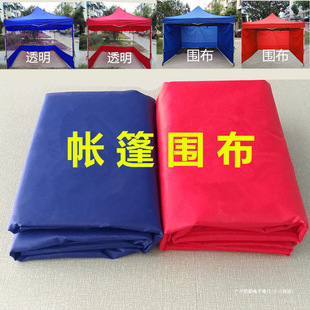 Tent Side Cloth with Thickened Corners, Fully Enclosed Outdoor Sunshade Stall Umbrella Cloth, Food Stall Enclosure, Sun Protection, Red