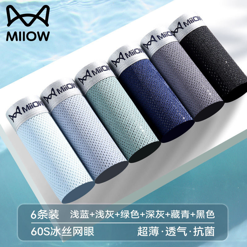 [아이스실크 메쉬 통기성] 6조합 E