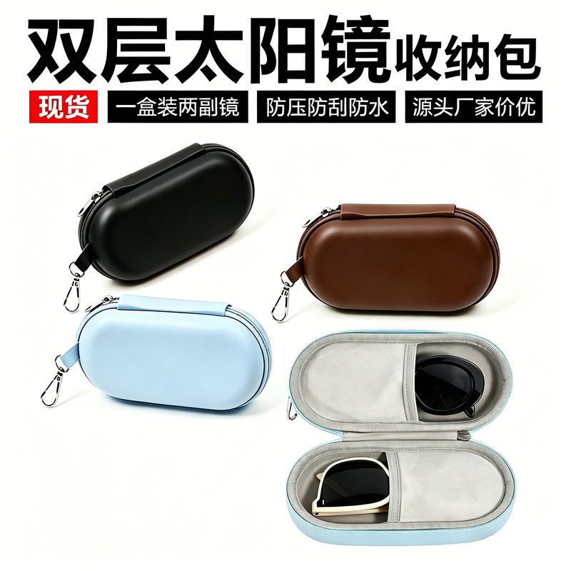 Source Factory Double-Layer Sunglasses Storage Bag Eva Hard Shell Anti-Pressure and Anti-Scratch Sunglasses Case Supports Free Sample Collection