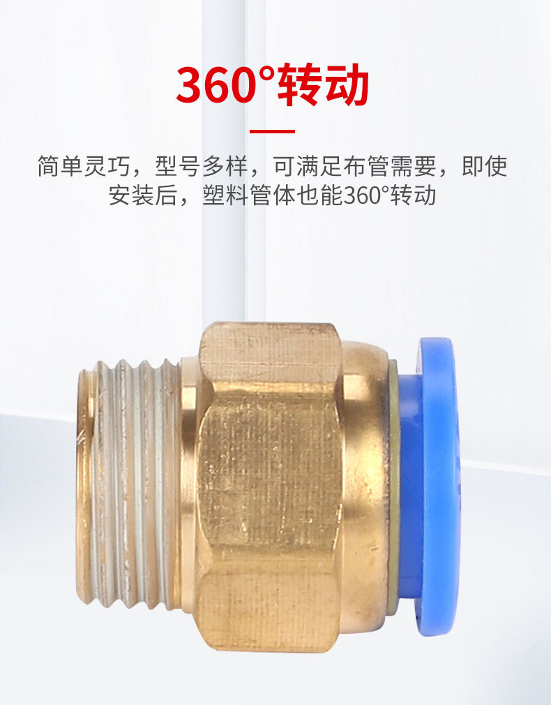 PC外螺直通接头_05