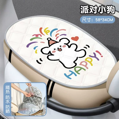 Electric Vehicle Summer Seat Cushion Electric car cushion - thickened-and-wear-resistant-party-puppy-rain-and-sun-protection-double-sided