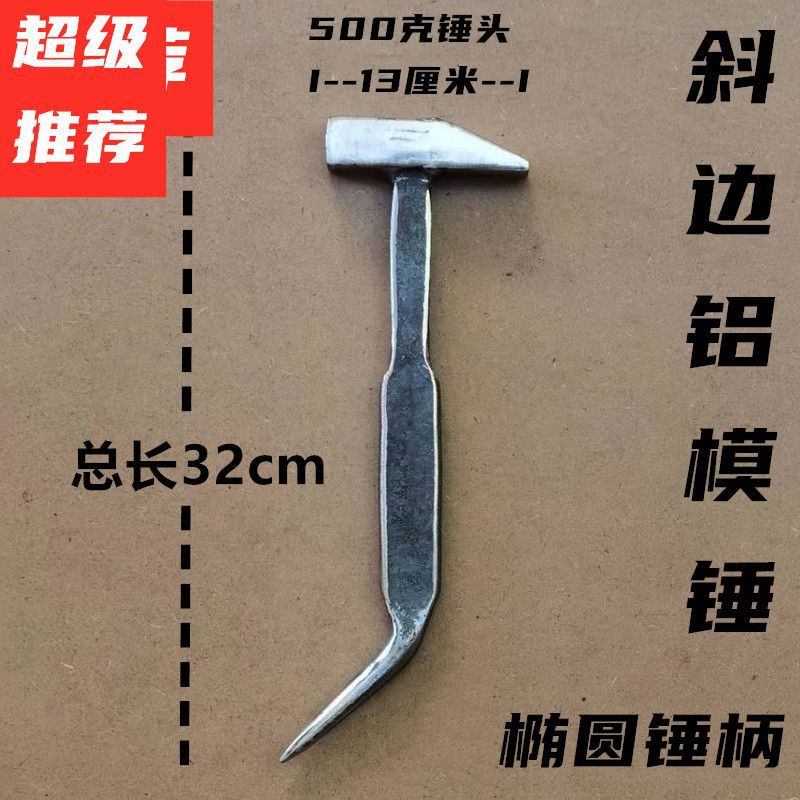 500 단일 경사 타원형 해머 핸들 [느낌]