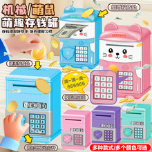 跨境迷你手动机械开门存钱罐玩具跨境密码箱保险柜储钱罐礼品批发