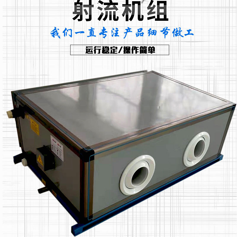 Factory Wholesale Central Air Conditioning Water Cooling Fan Ceiling Type Fresh Fan Set Air Treatment Unit New Product Hot