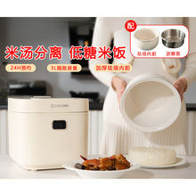 初物3L智能电饭煲3-4人小型家用多功能触摸款米汤分离减糖电饭锅