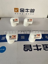 武汉金牛管   暗装  等径弯头  PPR  水管  管材  家装  品质保障