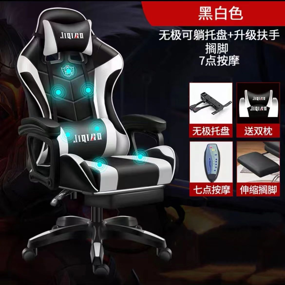 Silla de computadora silla de deportes electrónicos dormitorio oficina cómoda silla reclinable masaje inteligente asiento elevador silla giratoria cibercafé giratorio