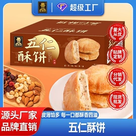 西式糕点;传统糕点;饼干