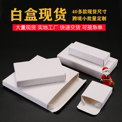 現品の白い箱の包装箱の小さい白い箱の現物の色の箱は白い紙の箱を印刷します。