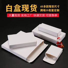 纸盒;其他礼品包装;飞机盒