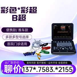 妇产科B超可视人流机 医疗器械B超彩超可视人流机生产厂家价格-57