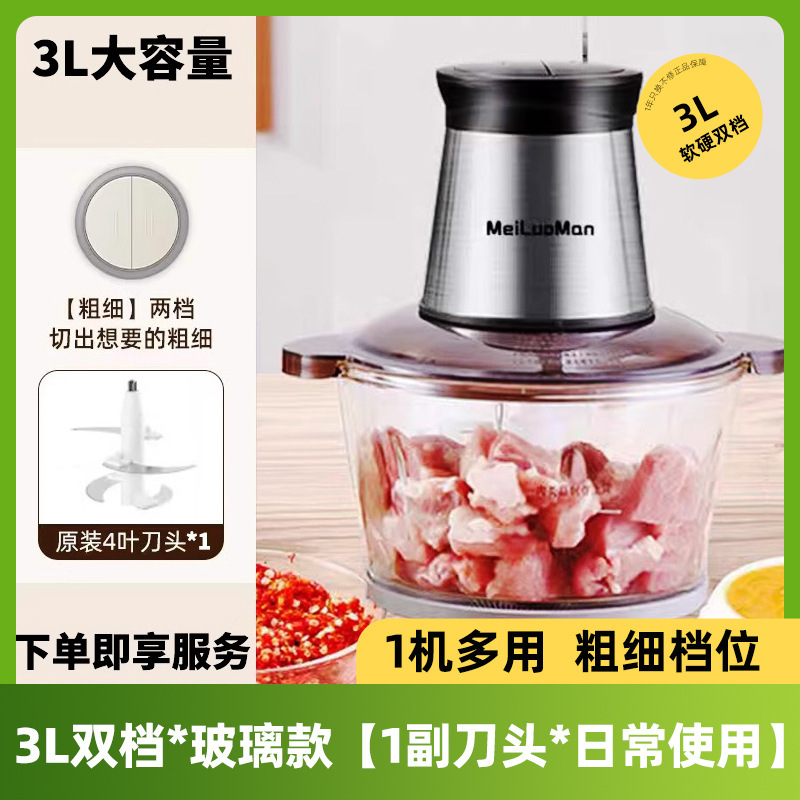 绞肉机家用2025全自动多功能2.5L打肉馅搅拌饺碎料理绞馅辅食料理|undefined