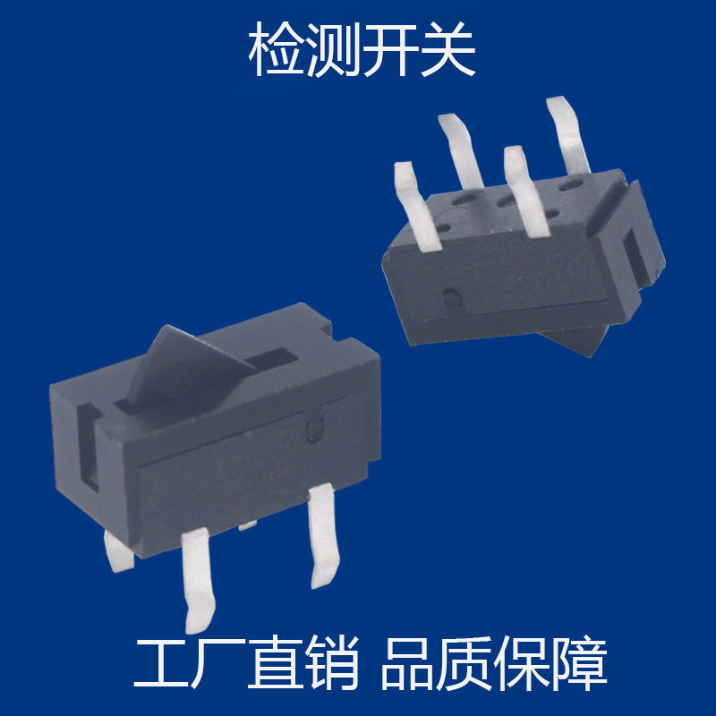 微型检测开关 小型四脚插件按键复位开关 行程复位微型微动开关